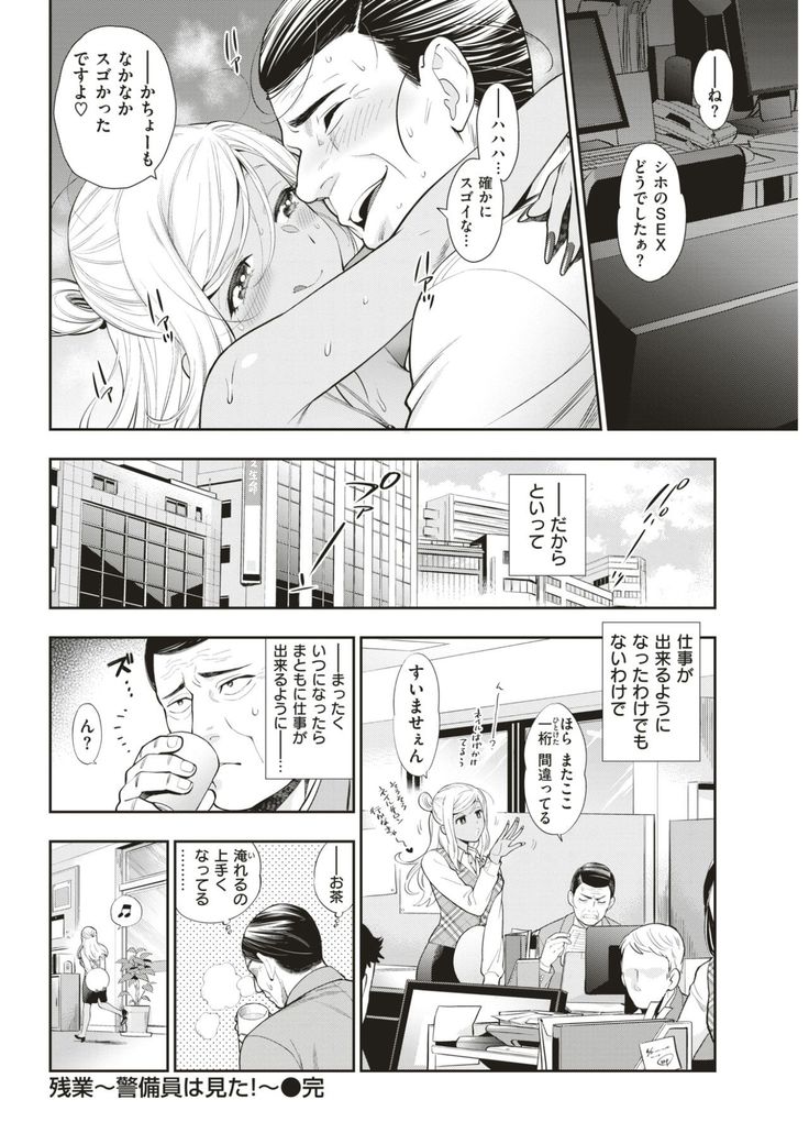 COMIC Kairakuten 2017-07
