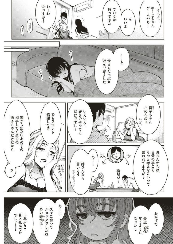 COMIC Kairakuten 2017-07