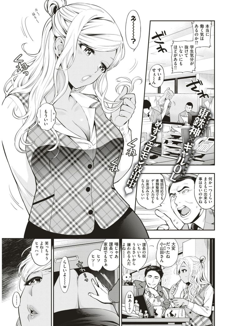 COMIC Kairakuten 2017-07