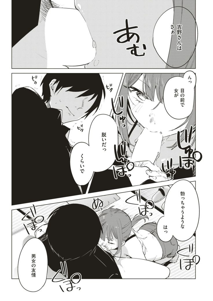 COMIC Kairakuten 2017-07