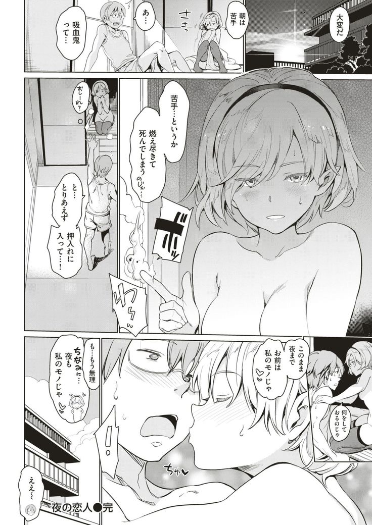 COMIC Kairakuten 2017-07