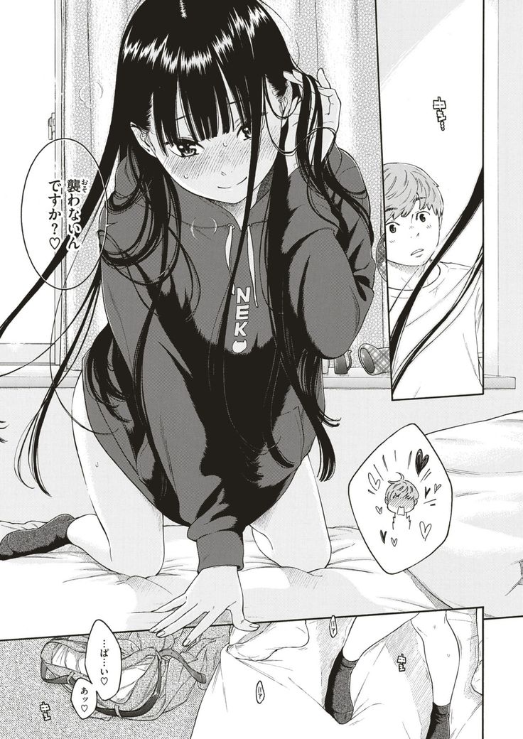 COMIC Kairakuten 2017-07