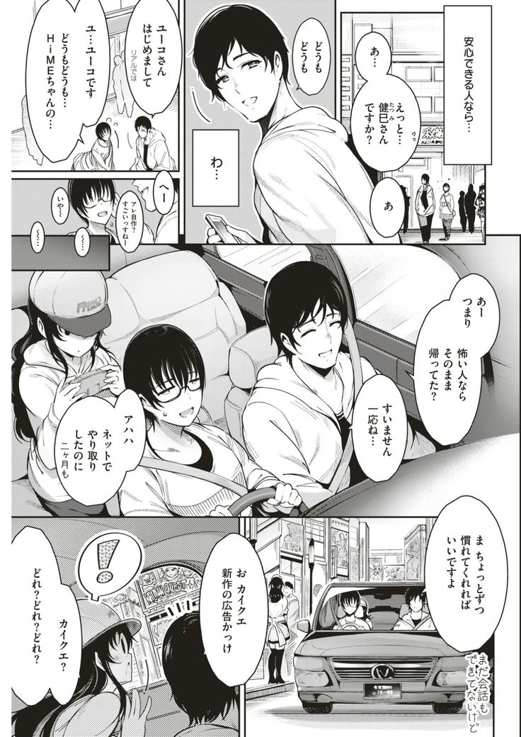 COMIC Kairakuten 2017-07