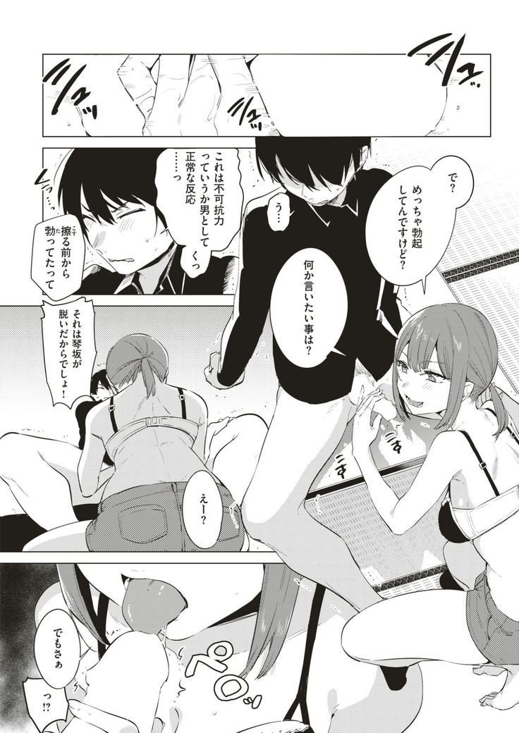 COMIC Kairakuten 2017-07