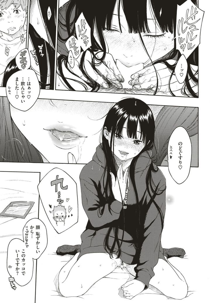 COMIC Kairakuten 2017-07