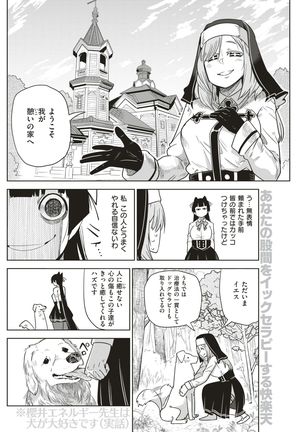 COMIC Kairakuten 2017-07 - Page 193