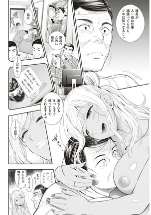 COMIC Kairakuten 2017-07 - Page 81