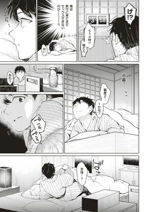 COMIC Kairakuten 2017-07 - Page 154