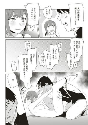 COMIC Kairakuten 2017-07 - Page 313