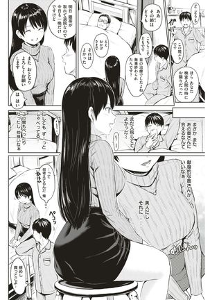 COMIC Kairakuten 2017-07 - Page 289