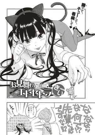 COMIC Kairakuten 2017-07 - Page 11