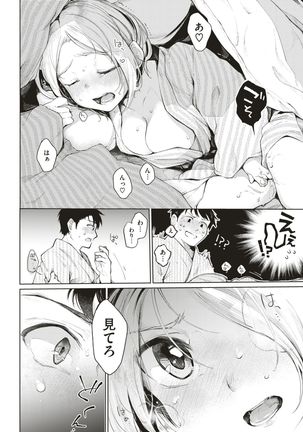 COMIC Kairakuten 2017-07 - Page 155