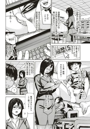 COMIC Kairakuten 2017-07 - Page 363