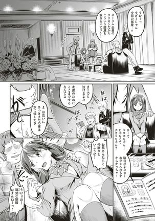 COMIC Kairakuten 2017-07 - Page 349