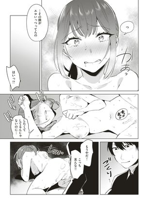 COMIC Kairakuten 2017-07 - Page 318