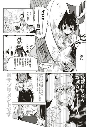 COMIC Kairakuten 2017-07 - Page 194