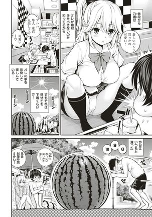 COMIC Kairakuten 2017-07 - Page 33