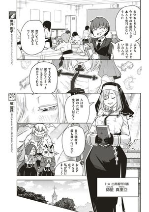 COMIC Kairakuten 2017-07 - Page 192