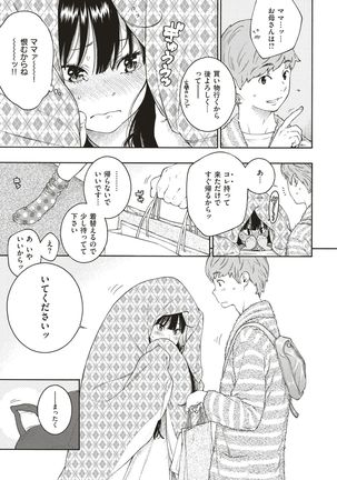 COMIC Kairakuten 2017-07 - Page 12