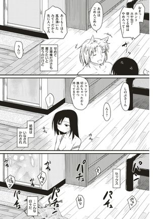 COMIC Kairakuten 2017-07 - Page 123