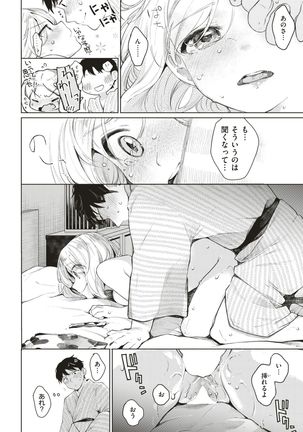 COMIC Kairakuten 2017-07 - Page 163