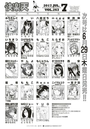COMIC Kairakuten 2017-07 - Page 2