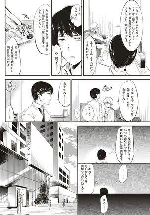 COMIC Kairakuten 2017-07 - Page 135
