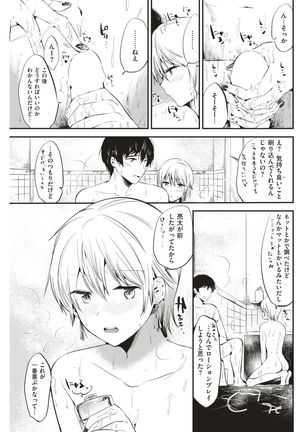 COMIC Kairakuten 2017-07 - Page 140