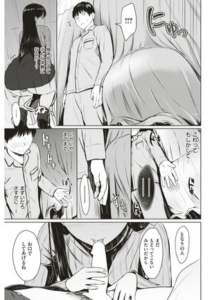 COMIC Kairakuten 2017-07 - Page 292