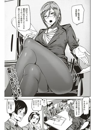 COMIC Kairakuten 2017-07 - Page 170
