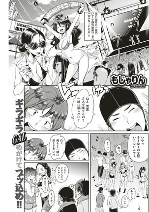 COMIC Kairakuten 2017-07 - Page 206
