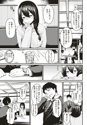 COMIC Kairakuten 2017-07 - Page 224