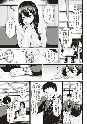 COMIC Kairakuten 2017-07 Page #224