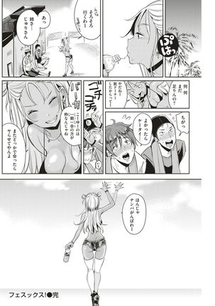 COMIC Kairakuten 2017-07 - Page 221