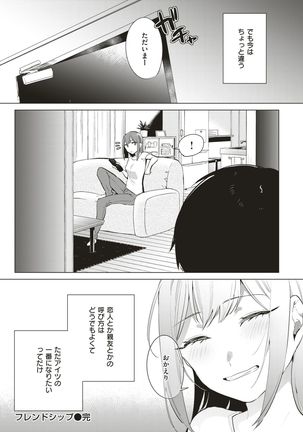 COMIC Kairakuten 2017-07 - Page 323