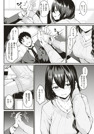 COMIC Kairakuten 2017-07 - Page 225