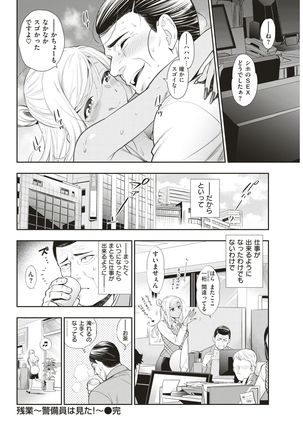 COMIC Kairakuten 2017-07 - Page 89