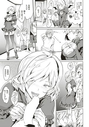 COMIC Kairakuten 2017-07 - Page 52