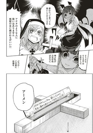 COMIC Kairakuten 2017-07 - Page 196