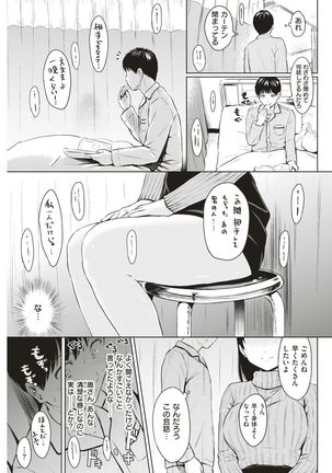 COMIC Kairakuten 2017-07 - Page 290