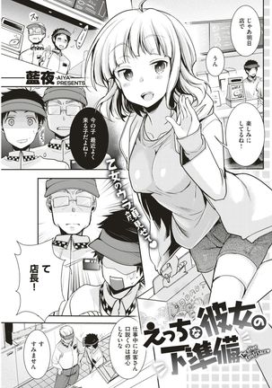COMIC Kairakuten 2017-07 - Page 252