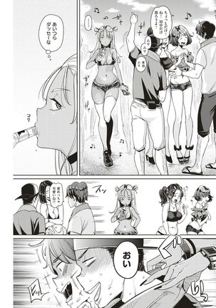 COMIC Kairakuten 2017-07 - Page 208