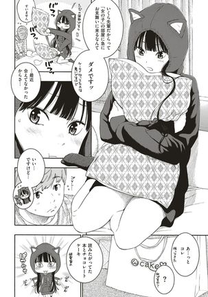 COMIC Kairakuten 2017-07 - Page 13