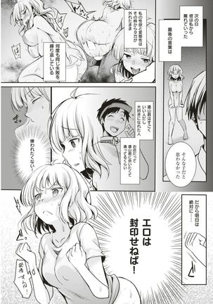 COMIC Kairakuten 2017-07 - Page 256