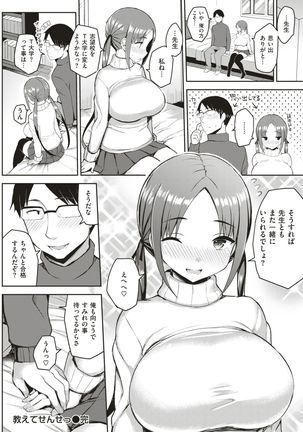 COMIC Kairakuten 2017-07 - Page 343