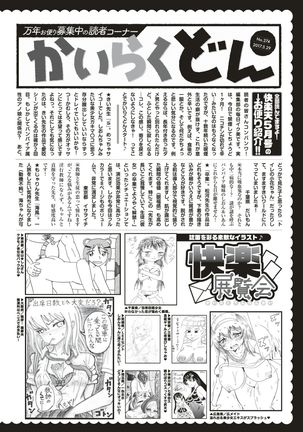 COMIC Kairakuten 2017-07 - Page 381