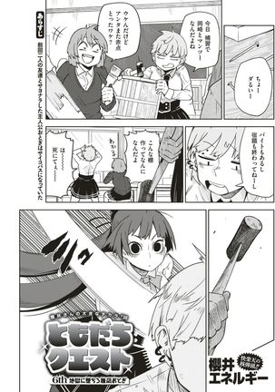 COMIC Kairakuten 2017-07 - Page 190