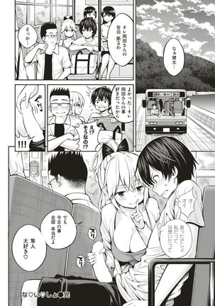 COMIC Kairakuten 2017-07 - Page 49