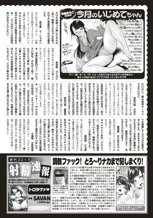 COMIC Kairakuten 2017-07 - Page 383
