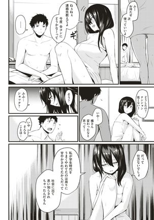 COMIC Kairakuten 2017-07 - Page 231